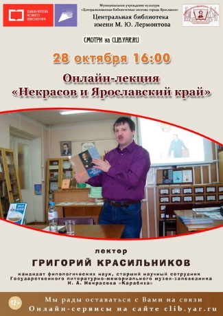 Центральная библиотека им. М. Ю. Лермонтова приглашает...