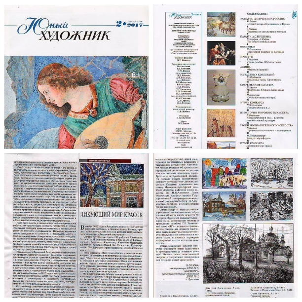 Журнал Российской академии художеств описал ярославскую выставку