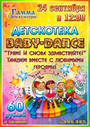 24   12:00   ""       "Baby-Dance"
