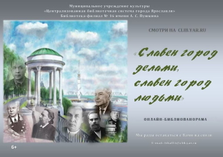 Библиотека - филиал №16. им. А. С. Пушкина приглашает...