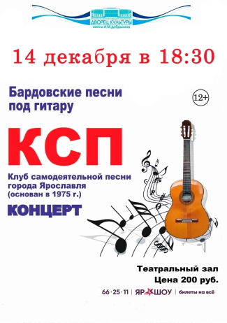 Традиционный концерт «Соната декабря»