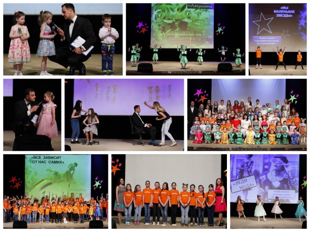 21 апреля во Дворце культуры «Судостроитель» состоялась концертная программа детского центра «Ассорти» - «Звезда сезона»