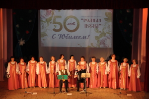 Юбилейный концерт "Живи Россия, цвети Россия!"