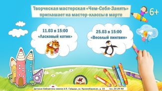 Детская библиотека-филиал №1 им. А. П. Гайдара приглашает...